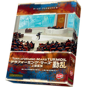 Board Game Terraforming Mars Advanced Expansion Upheaval Complete Japanese Ve...