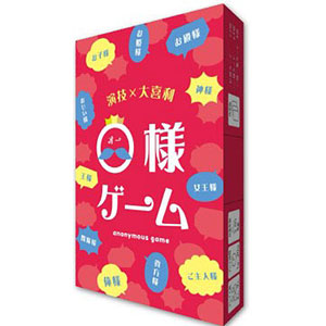 Card game O-sama game