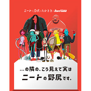 Next to the board game...it looks like this, but it's actually Nojiri, a NEET.