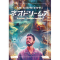 Board game Neo Dreams Japanese version