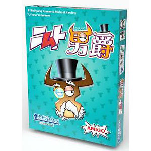 board game baron nimto
