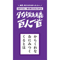 Board game Taipa Supremacy Hyakunin Isshu