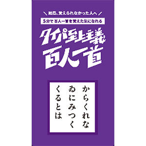 Board game Taipa Supremacy Hyakunin Isshu