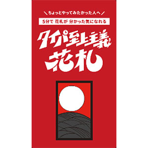 Board game Taipa Supremacy Hanafuda