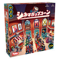 Board game Cinema Popcorn Japanese version
