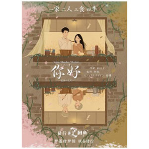 Board Game Niihao -Fragments of Memory-