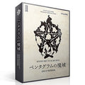 board game pentagram realm