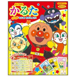 Karuta, go for it! anpanman