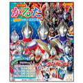 Karuta Ultra Heroes