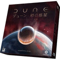 Board Game Dune Sand Planet: Imperium Expansion Bloodline