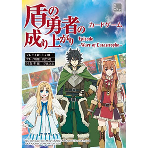 The Rising of the Shield Hero Card Game Episode -Wave of Catastrophe-