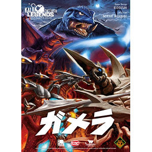 Board Game Kaiju on the Earth LEGENDS Gamera