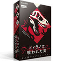 Board game The man eaten by Tyranno