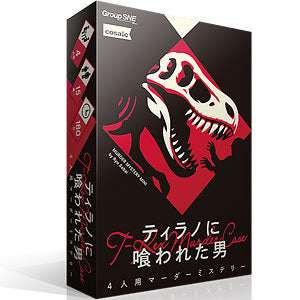 Board game The man eaten by Tyranno