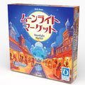 board game moonlight market