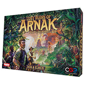 Board game The Lost Ruins of Arnak Japanese version