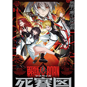 Board game Sengoku Reborn: Death Sacrifice