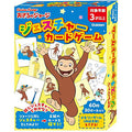 Curious George Gesture Card Game