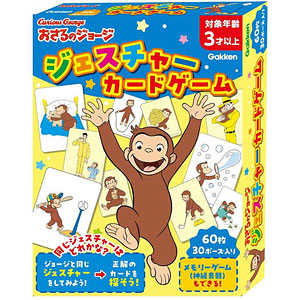 Curious George Gesture Card Game