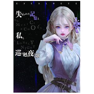 Board game Escalogue Lost memories and me and the song of the night that revolves around me