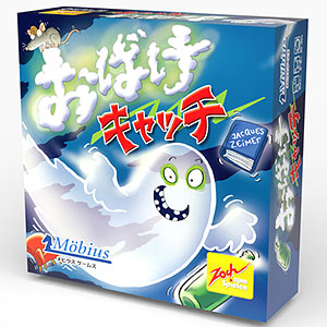board game ghost catch