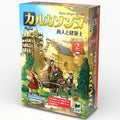 Board game Carcassonne expansion set 2