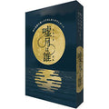 Card game Who is Usozuki?