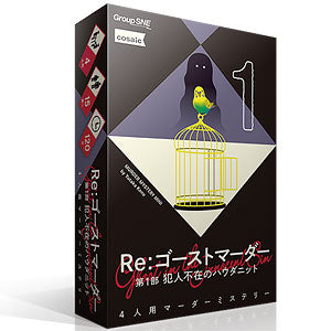 Board Game Re:Ghost Murder Part 1: Howdunnit Without a Culprit