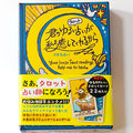 Card game Your loose tarot fortune-telling will heal me #Yuru-fortune fortune card renewal version