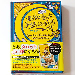 Card game Your loose tarot fortune-telling will heal me #Yuru-fortune fortune card renewal version