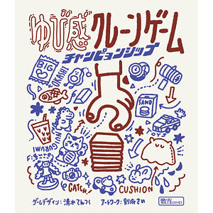 Card game Yubikan crane game Championship