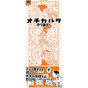 Card game Ochikarta Kariage-kun