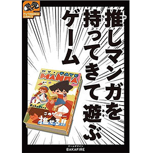 Card game: A game where you bring your favorite manga and play.