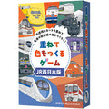 Card game: Create colors by layering JR West version