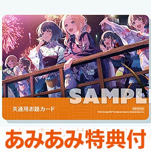 [AmiAmi exclusive bonus] A game called Gakuen Idolmaster Producer