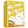 Card game I want to borrow the help of the cat god