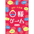 Card game O-sama game new edition