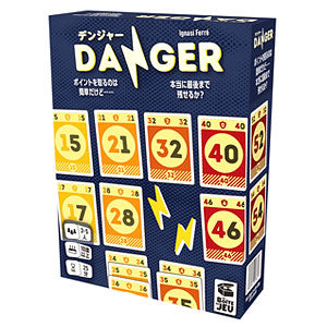Board game Danger Japanese version