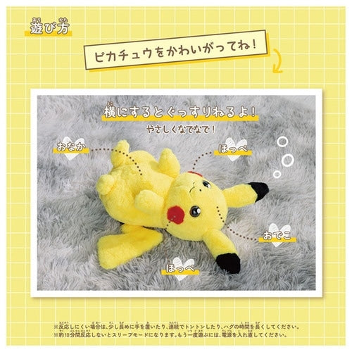 Cute Pikachu plushie sitting down with big eyes from Japan