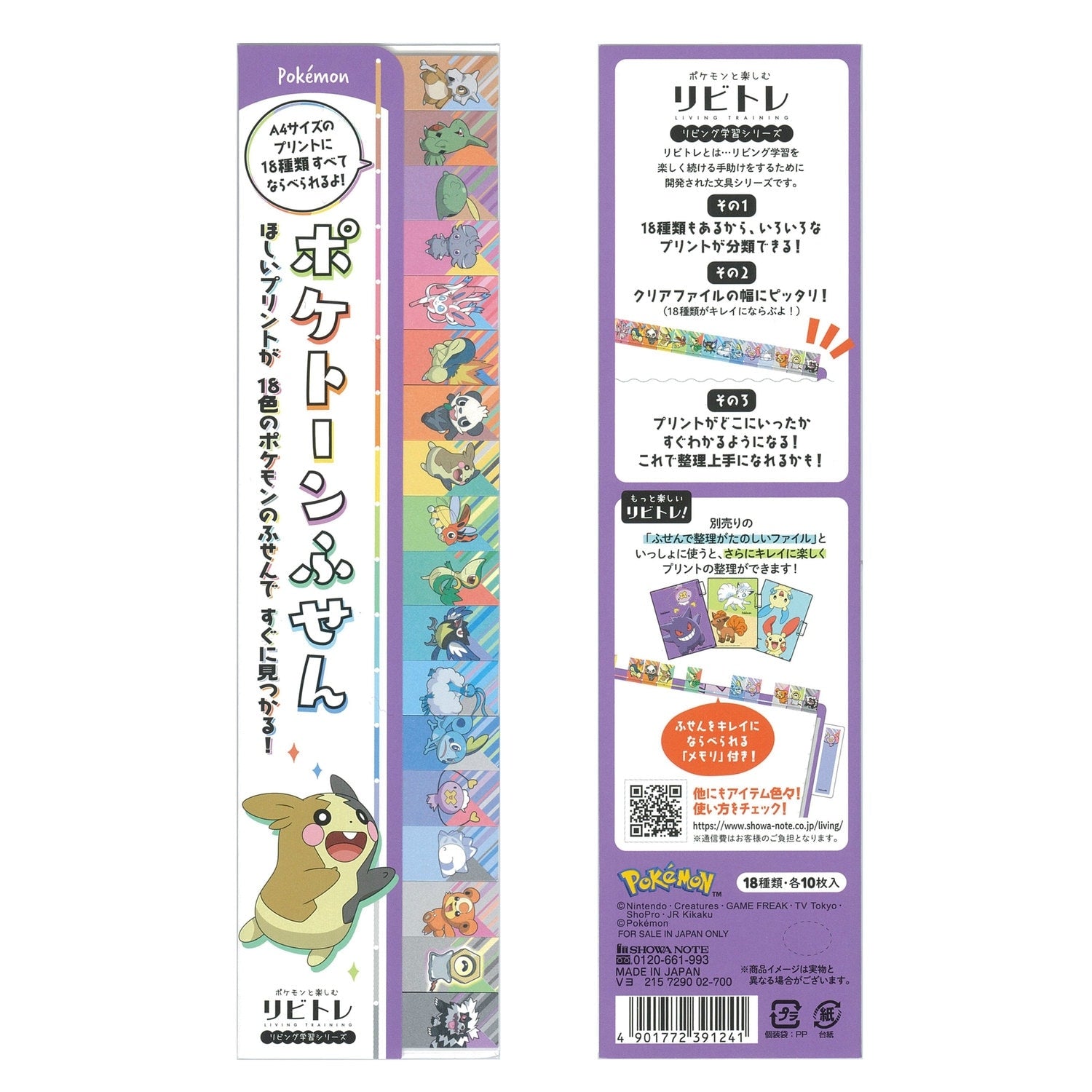 Close-up of Pocketone sticky note with Pokemon design, imported from Japan