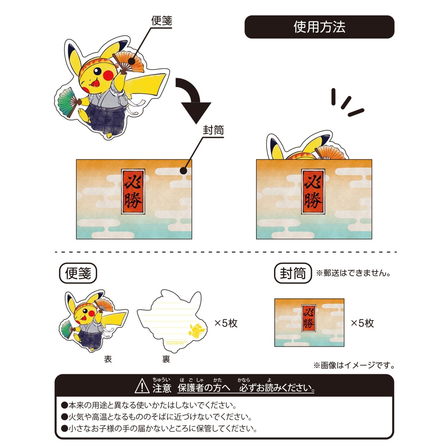 Message card set Ouen Pikachu