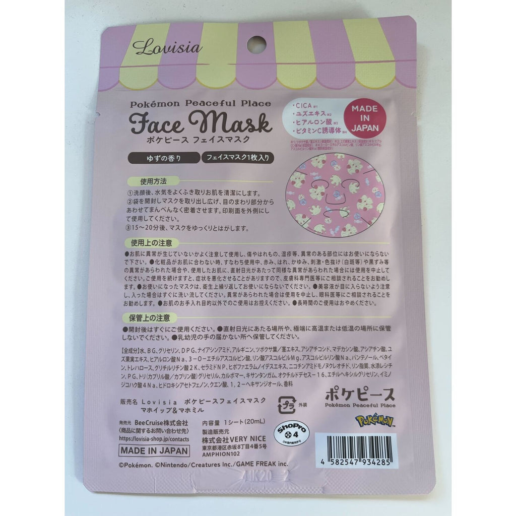 Poke Piece Face Mask Mawhip & Mahomel