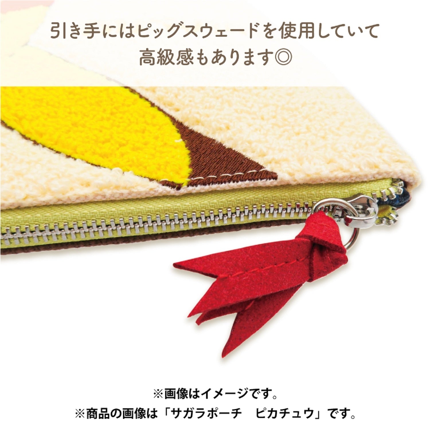 Sagara Pouch Snorlax