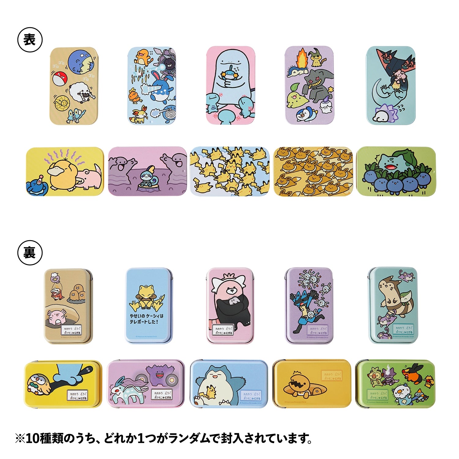 Petit can collection Mi