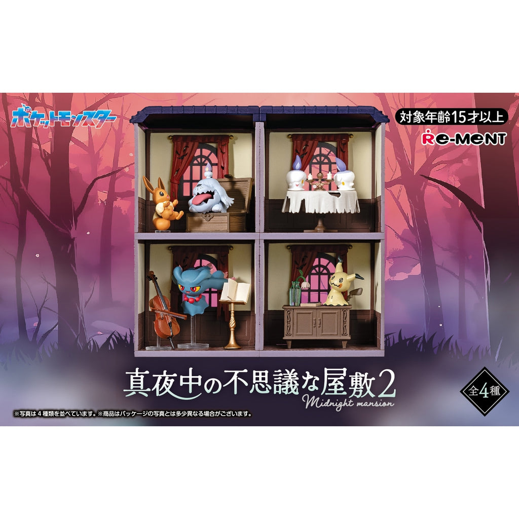 Mysterious Mansion at Midnight 2 BOX figure set from Japan, rare collectible