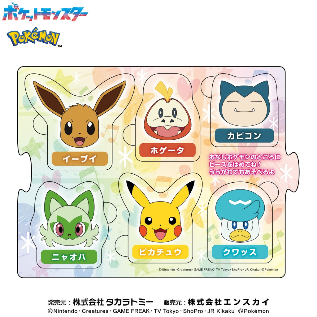 Japanese anime themed outing puzzle set with Pokemon characters and scenery