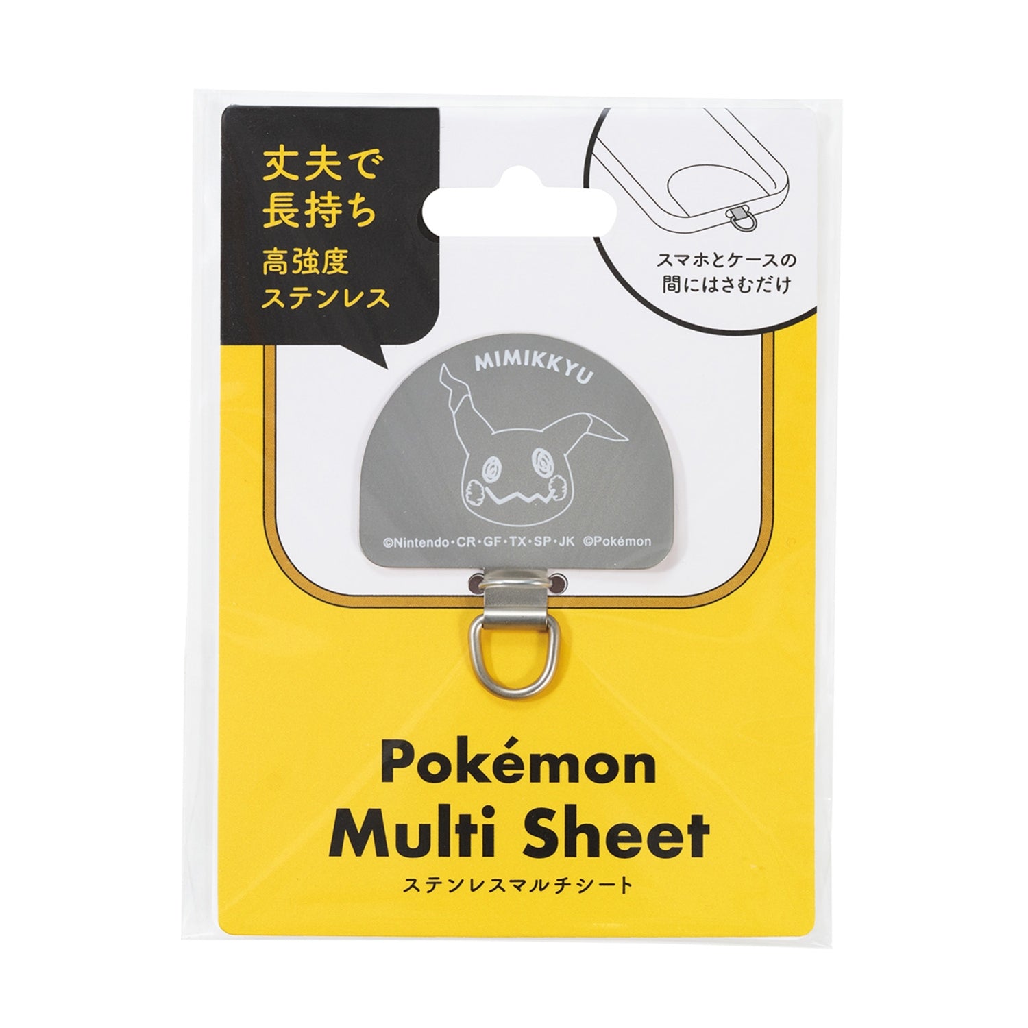 Rear view of Mimikyu figure showcasing authentic Japanese packaging