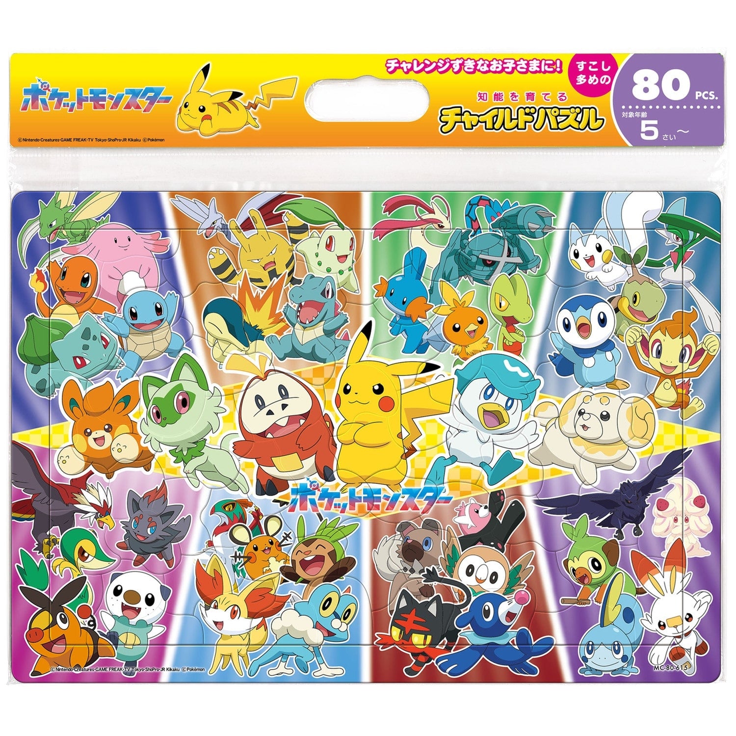 Authentic Japanese Pokemon Child Puzzle 80P, front packaging view