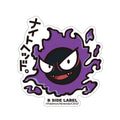 B-SIDE LABEL Pokemon Sticker 092, colorful anime character design from Japan