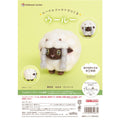 Wooloo figure from Japan with detailed wool texture